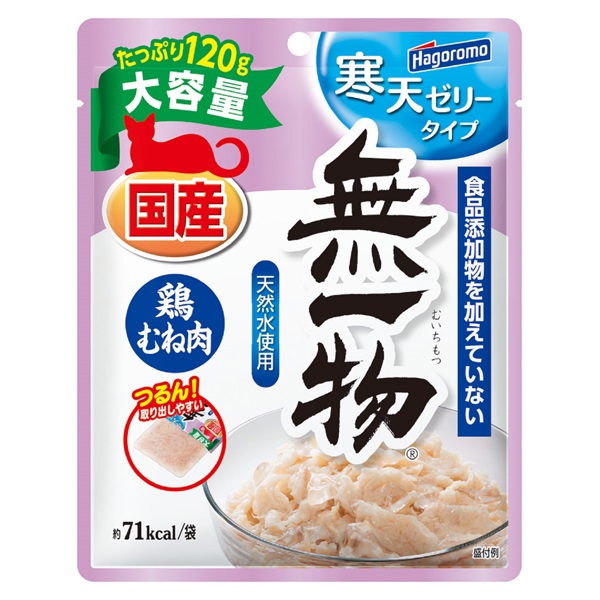 無一物パウチ 寒天ゼリータイプ 鶏むね肉 120g 無一物 はごろもフーズ(120g)