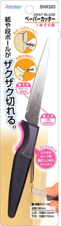 ペーパーカッター レイメイ(4902562267234)