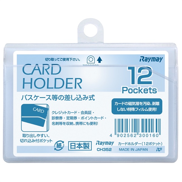 カードホルダー 差込式 12ポケット 横 | イオンスタイル