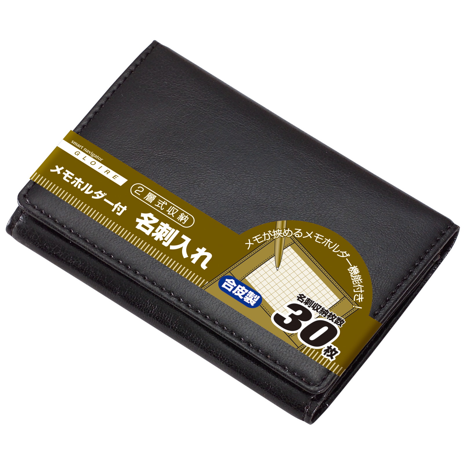 レイメイ藤井 メモホルダー付き名刺入れ GLN9001 | イオンスタイル