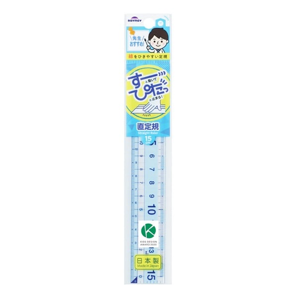 先生おすすめ直定規  15cm(ブルー)