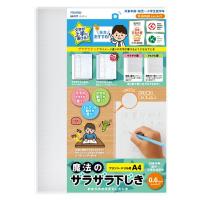 Myojo 下敷き①〜⑩ Myojo 下敷き①〜⑩ Myojo 下敷き①〜⑩ MYOJO 2024年1月号