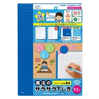 先生おすすめ 魔法のザラザラ下じき(A4ブルー)
