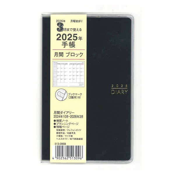 Atelier Dorf スケジュール帳 2025年 Amazon.co.jp: Atelier DorF' 2025スケジュール帳 : おもちゃ