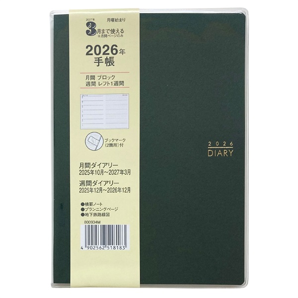 2004年　手帳　値上げしました 2004年 手帳 値上げしました Yahoo!オークション -「昭和 手帳」の落札
