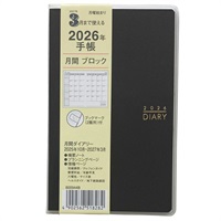 限定 3月まで使える2026年手帳 月間ブロック セミA6 | イオンスタイル