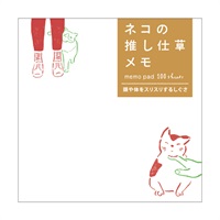 ネコの推し仕草メモ | イオンスタイルオンライン 衣料品・暮らしの品を