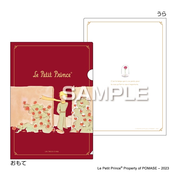 星の王子さま A5クリアファイル | イオンスタイルオンライン 衣料品