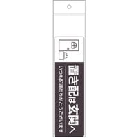 スケーター 置き配プレート スヌーピー SN（バッジ） 宅配