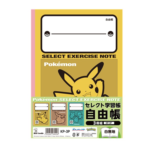 ポケットモンスター セレクト学習帳 自由帳3冊パック | イオンスタイル