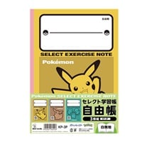ポケットモンスター セレクト学習帳 自由帳3冊パック(B5サイズ)