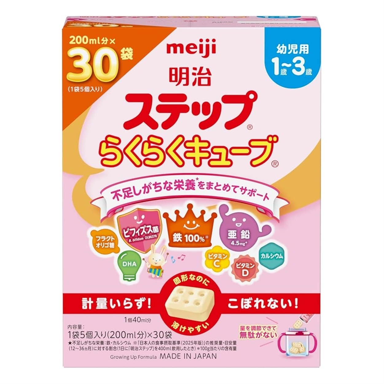 明治 ステップ らくらくキューブ 840g 1歳頃～ フォローアップミルク