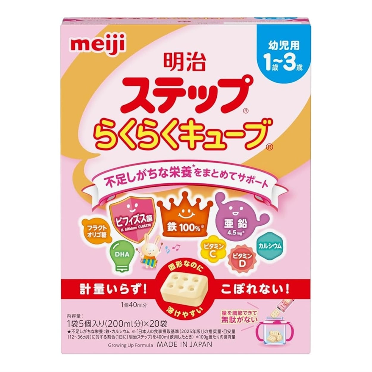 【162本　ステップらくらくキューブ】　粉ミルク　フォローアップミルク　明治 明治 ステップ らくらくキューブ 560g 1歳頃～ フォローアップミルク