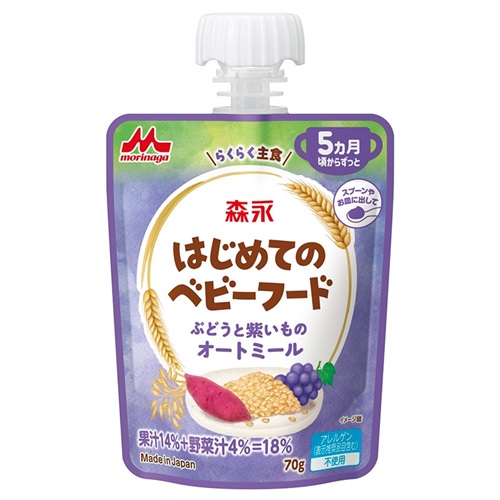森永 はじめてのベビーフード ぶどうと紫いものオートミール 5ヵ月頃～ ベビーフード