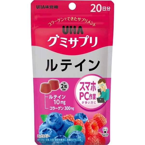 UHAグミサプリ ルテイン(20日分)