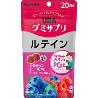 UHAグミサプリ ルテイン(20日分)