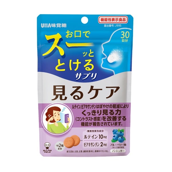 瞬間サプリ みるケア 60粒 UHA味覚糖 【機能性表示食品】(60粒)