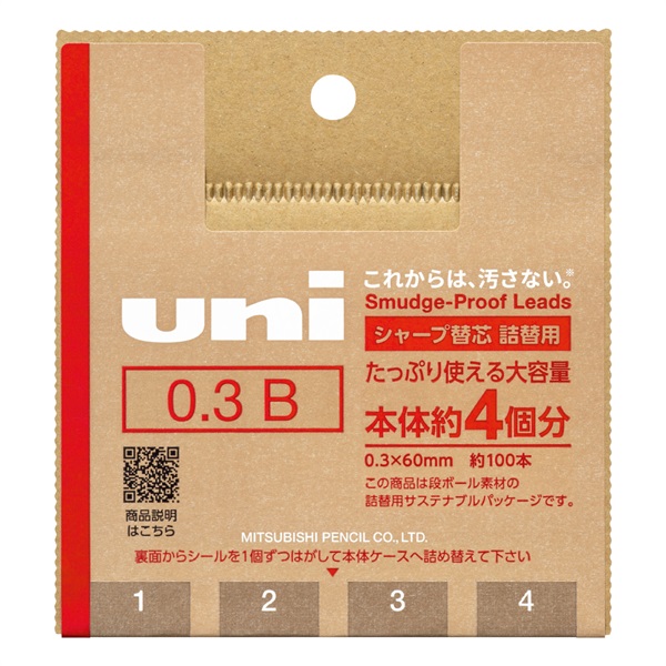 シャープ芯ユニ 段ボール詰替用 0.3 B(ULSD03TK4B)