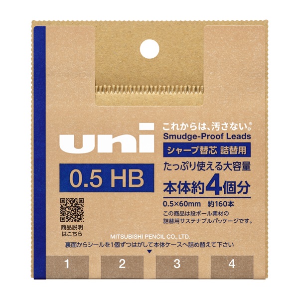 ユニ詰替え用シャープ芯0.5mm(ULSD05TK4HBN)