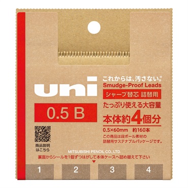 シャープ芯ユニ 段ボール詰替用 0.5 B