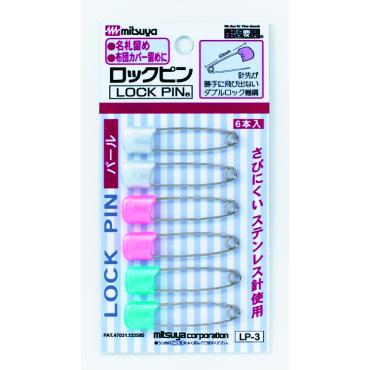 ロックピンパール大 6本 安全ピン LP-3 ミツヤ