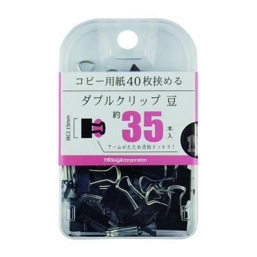 ダブルクリップ豆 15mm 35個 BX2-DBC15 ミツヤ