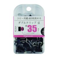 ダブルクリップ豆 15mm 35個 BX2-DBC15 ミツヤ(4902787015979)