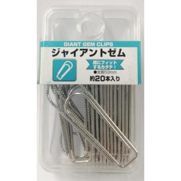 ジャイアントゼム 53mm 20本 ゼムクリップ KBX-60-00 ミツヤ