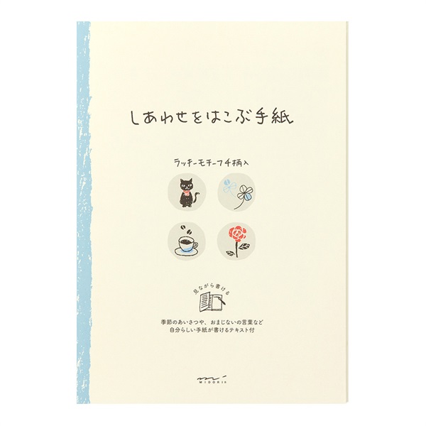 便箋 しあわせ クローバー柄(20463006)(20463006)