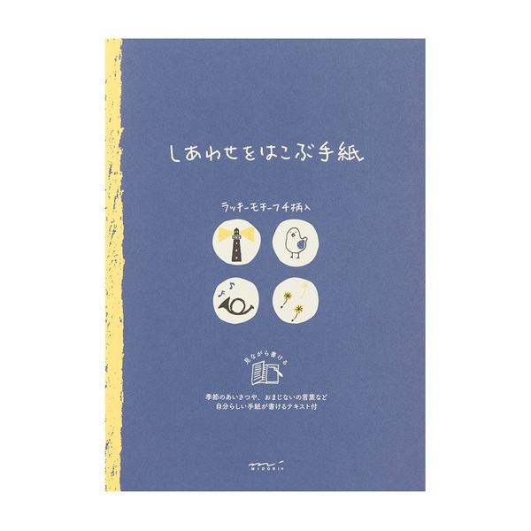 便箋 しあわせ 青い鳥柄 | イオンスタイルオンライン 衣料品