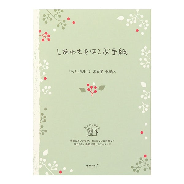 便箋 しあわせ 木の実柄(20467006)(20467006)