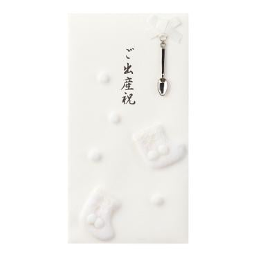 祝儀袋