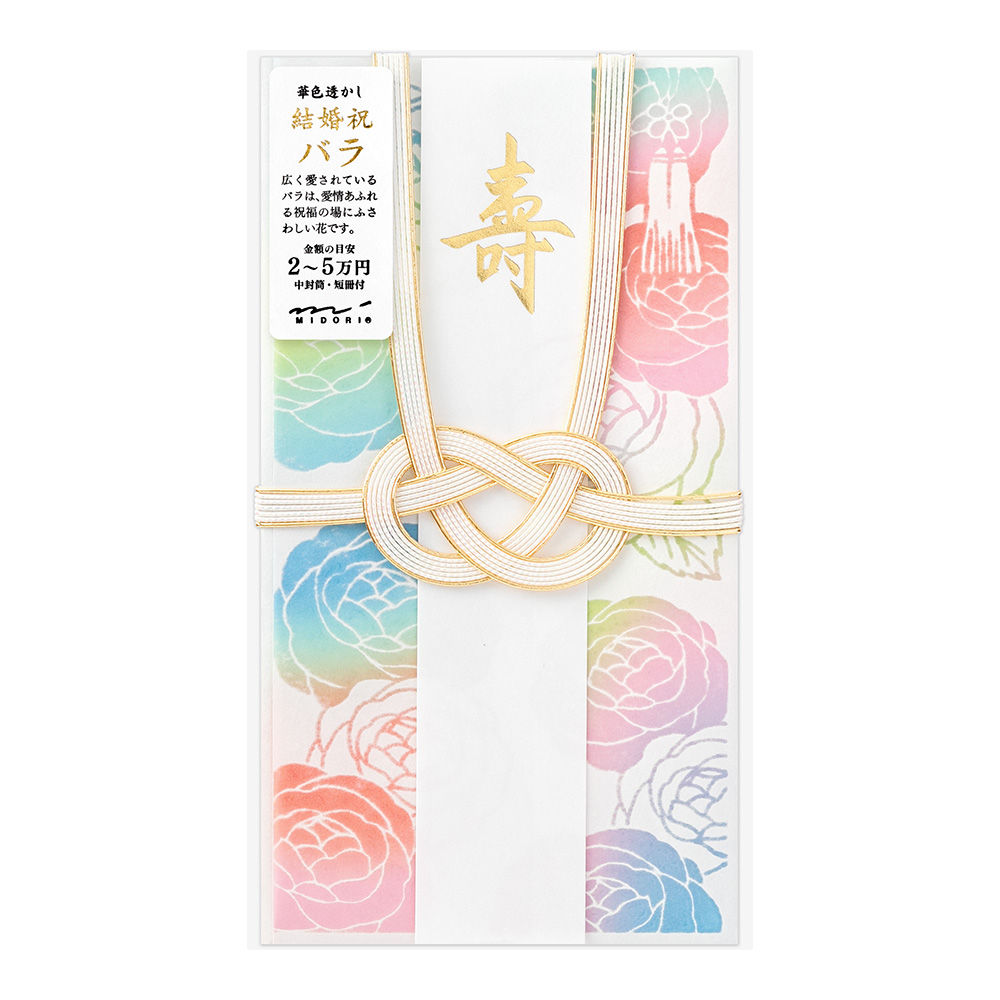 祝儀袋　結婚祝　華色透かし　バラ柄　金封(4902805254861)