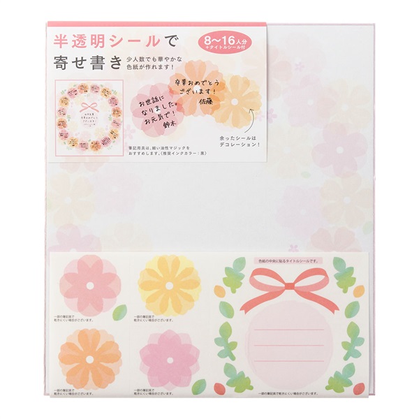 カラー色紙 シール付 半透明 花柄(33212006)