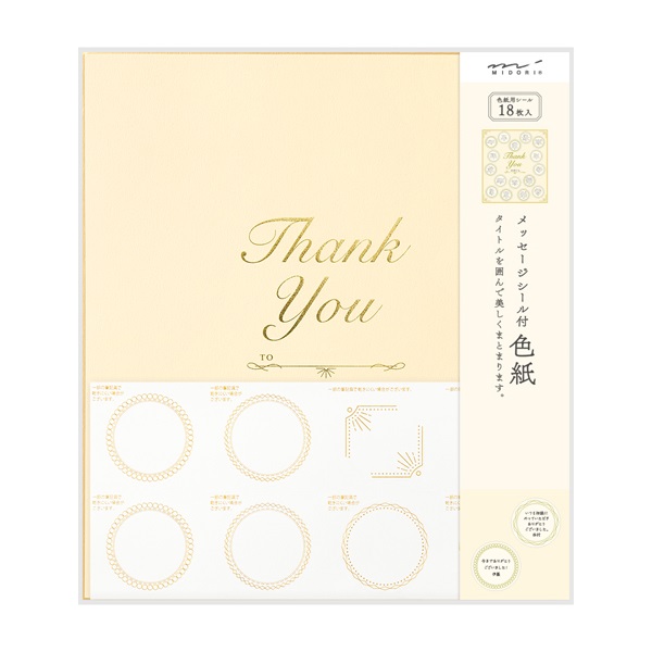 カラー色紙 シール付 半透明 タイトル オレンジ(33254006)