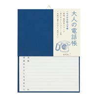 HF 電話帳 A5 大人の電話帳 青 | イオンスタイルオンライン 衣料品