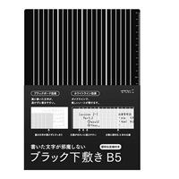 大幅お値下げしました❣️映画パンフレット14冊、下敷き4枚セット ブラック下敷き B5 ブラック | イオンスタイルオンライン 衣料品