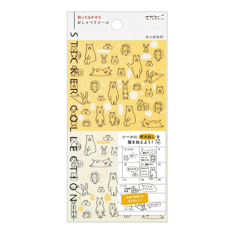 手帳用シール, 動物, アニマル | イオンスタイルオンライン 衣料