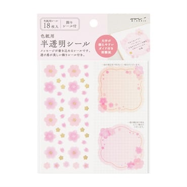 ミドリ カラー色紙用シール 半透明 S | イオンスタイルオンライン 衣料