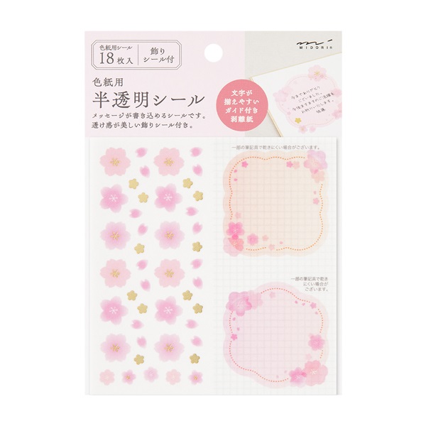 ミドリ カラー色紙用シール 半透明 S | イオンスタイルオンライン 衣料