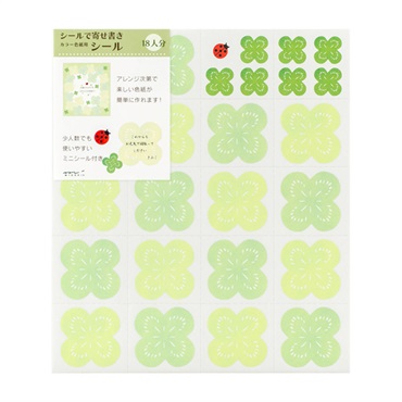 カラー色紙用シール クローバー柄