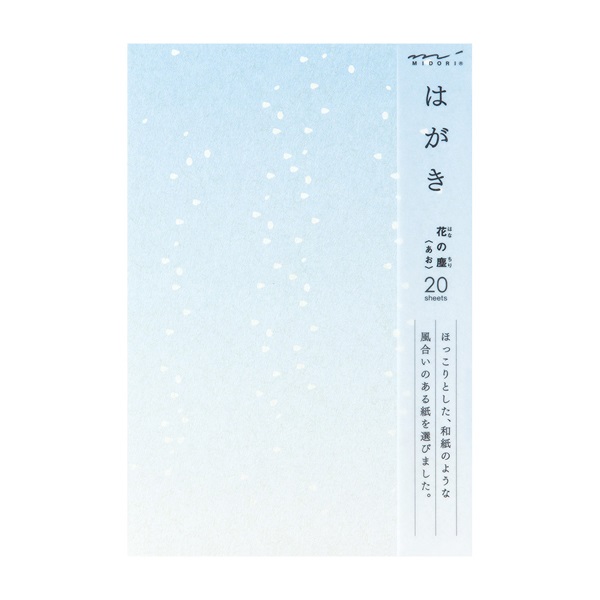 はがき159 花の塵 ちり 青 | イオンスタイルオンライン 衣料品・暮らし
