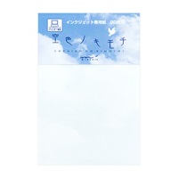 はがき 空色ノキモチ(88284006)