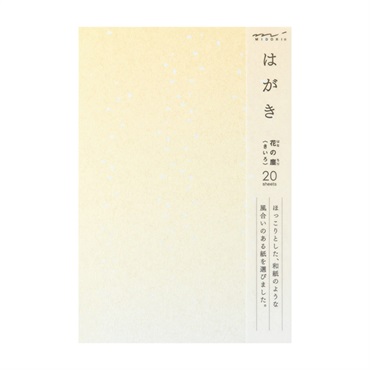 はがき436 花の塵 ちり 黄色