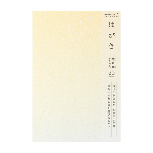 はがき436 花の塵 ちり 黄色(88436006)