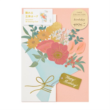 お誕生日カード 誕生日カード 立体 花束柄 | イオンスタイルオンライン 衣料品