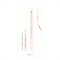 一筆箋 ほんのひとこと柄 (89190006)(89189006)