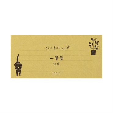 一筆箋 きらく ねこ柄 (91802547)