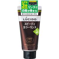 LUCIDO（ルシード）スピーディカラーリンス(ダークブラウン)