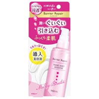 バリアリペア ナノショットブースター 導入美容液 75ml バリアリペア